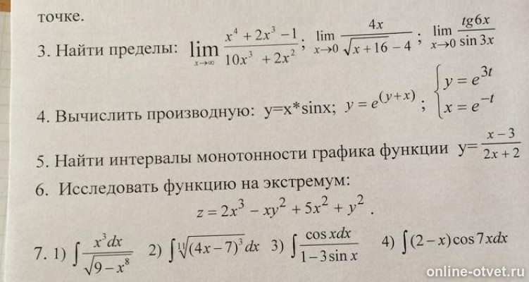 Изображение к вопросу