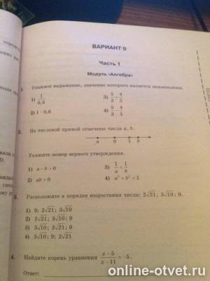 Изображение к вопросу