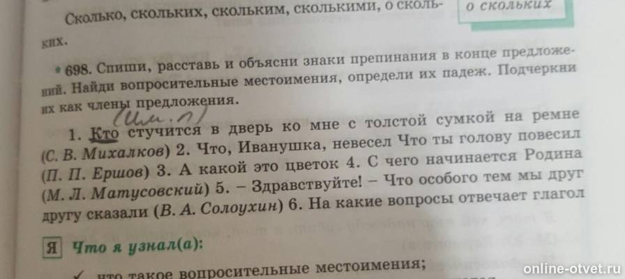 Изображение к вопросу