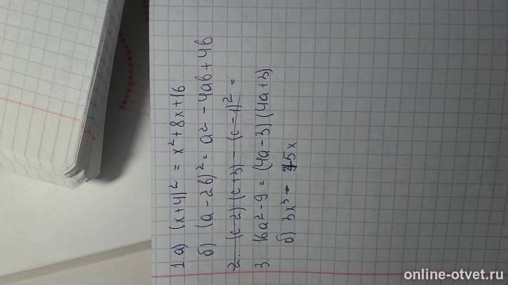 Изображение к ответу