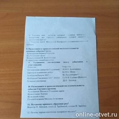 Изображение к вопросу