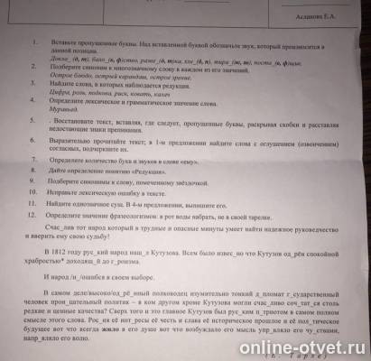 Изображение к вопросу