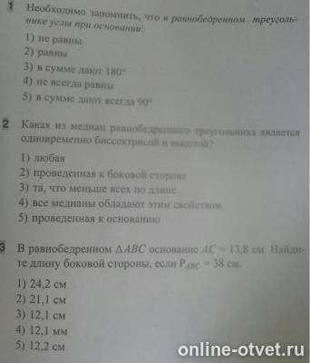 Изображение к вопросу