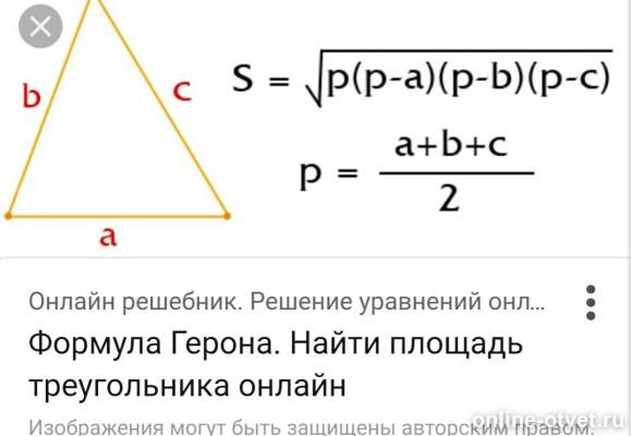Изображение к ответу