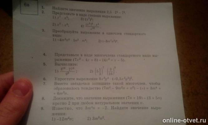 Изображение к вопросу