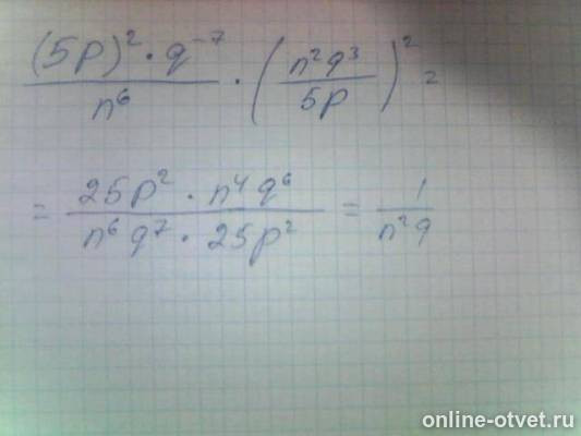 Изображение к ответу