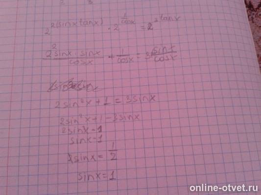 Изображение к ответу