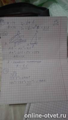 Изображение к ответу