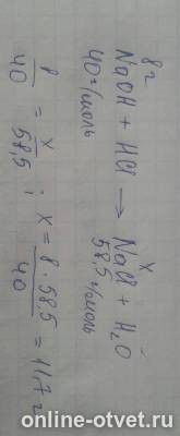 Изображение к ответу