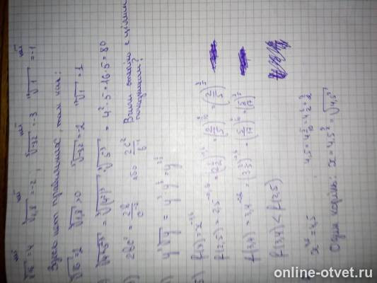 Изображение к ответу