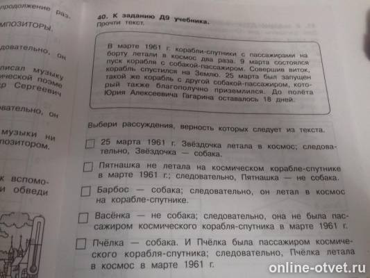 Изображение к вопросу