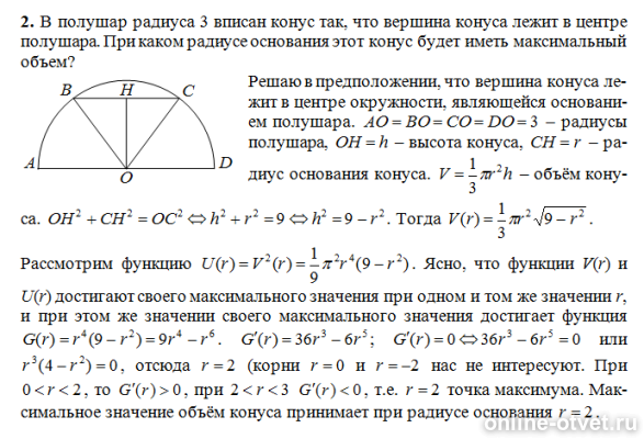 Изображение к ответу