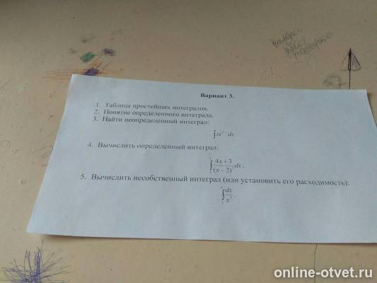 Изображение к вопросу