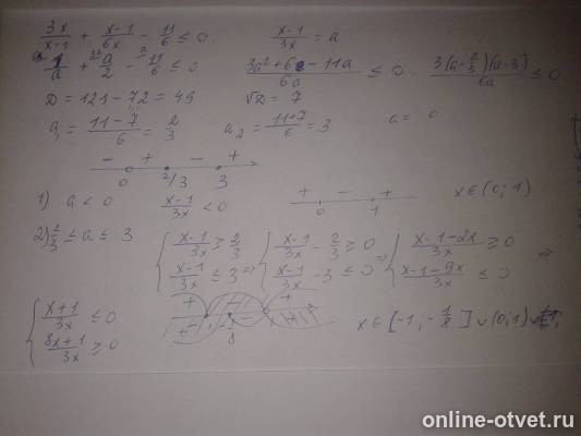 Изображение к ответу