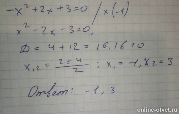 Изображение к ответу