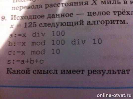 Изображение к вопросу