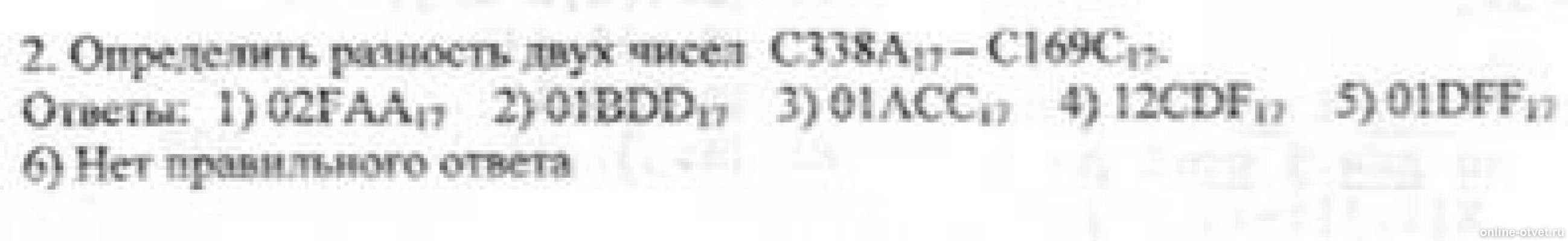 Изображение к вопросу