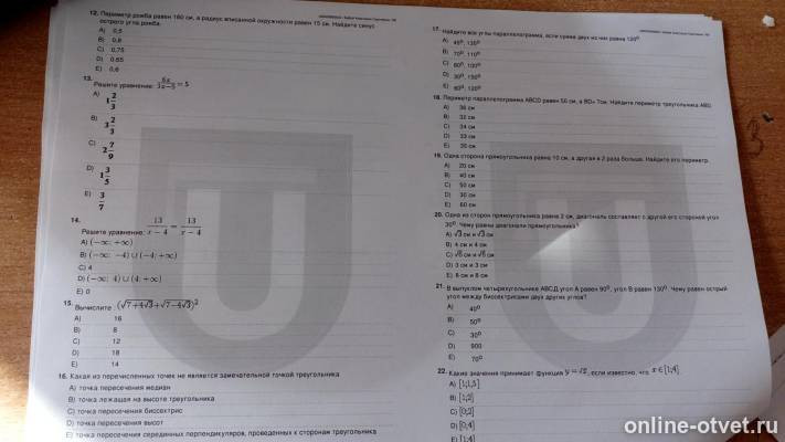Изображение к вопросу
