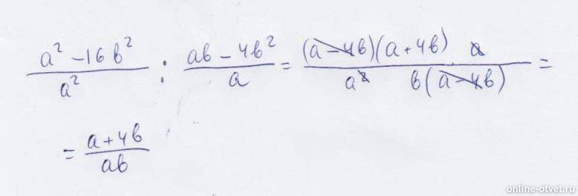 Корень а 4 а2