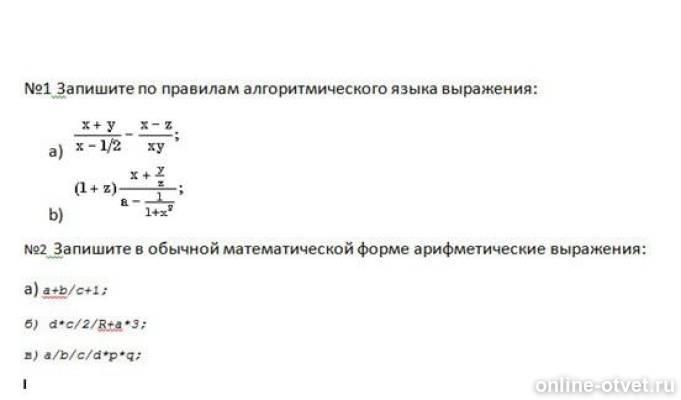 Изображение к вопросу