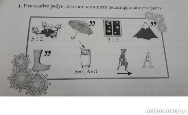 Изображение к вопросу