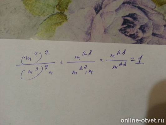 Изображение к ответу