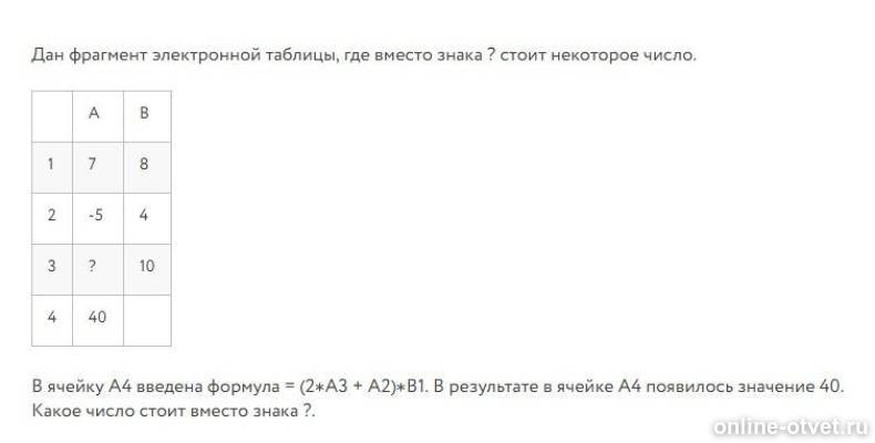 Изображение к вопросу