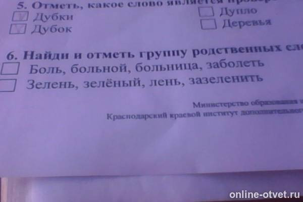 Изображение к вопросу