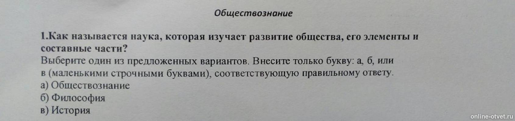 Изображение к вопросу