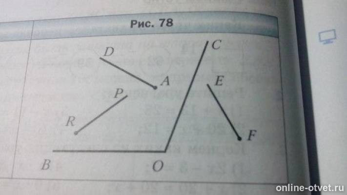 Какие из лучей изображенных на рисунке 78 пересекают сторону угла вос