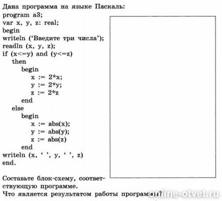 Изображение к вопросу