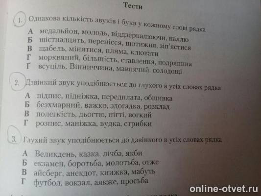 Изображение к вопросу