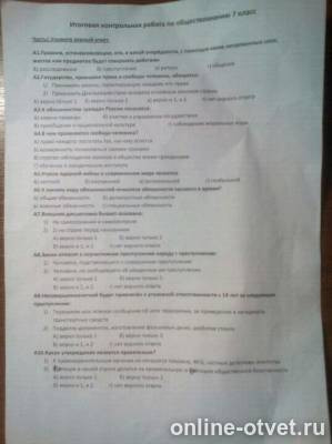 Изображение к вопросу