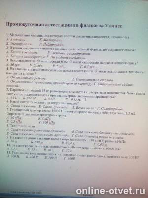 Изображение к вопросу