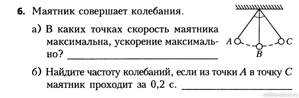 Определение свободных механических колебаний. Маятник совершает колебания которые. Пружинный маятник. Формула для определения колебаний математического маятника. 1 период математического маятника.