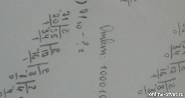 Изображение к ответу