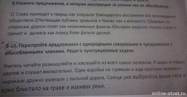Изображение к вопросу