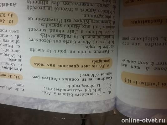 Изображение к вопросу