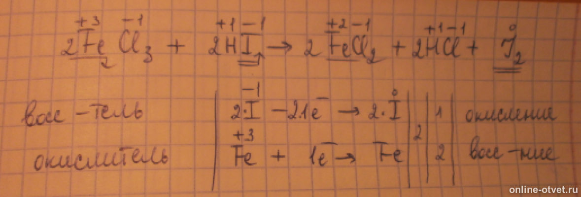 Ki koh реакция. ZN HCL метод электронного баланса. ZN HCL zncl2 h2 окислитель восстановитель реакции. Cu i2 реакция. Окислительно восстановительные реакции Hi+fecl3.