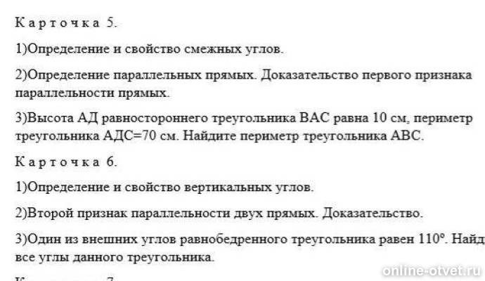 Изображение к вопросу