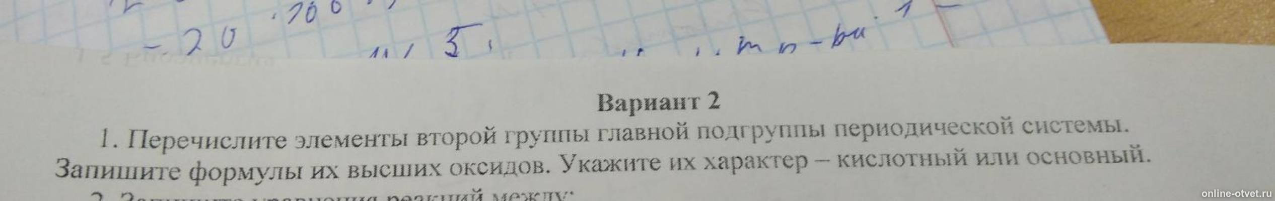 Изображение к вопросу
