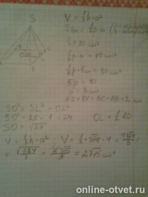 Изображение к ответу