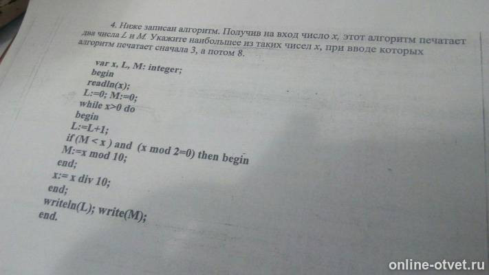Изображение к вопросу