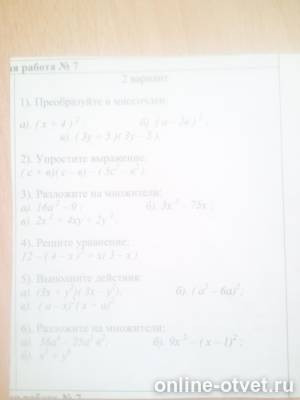 Изображение к вопросу