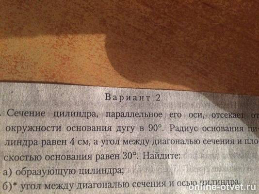 Изображение к вопросу