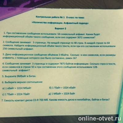 Изображение к вопросу