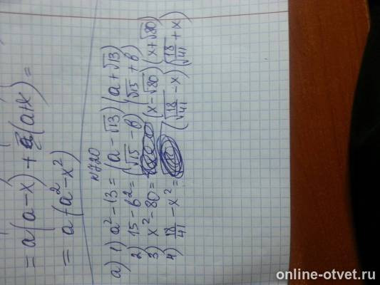 Изображение к ответу