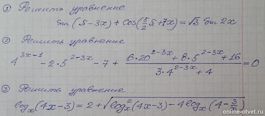 Изображение к вопросу