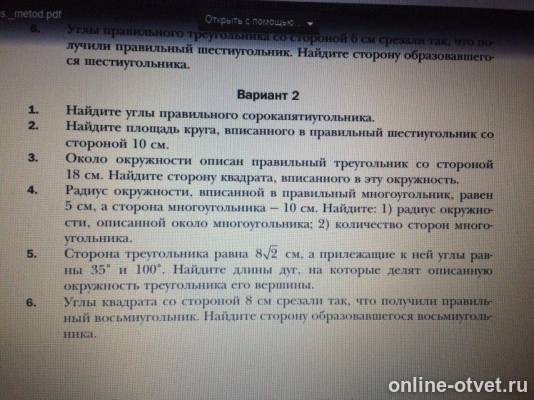 Изображение к вопросу