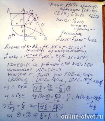 Изображение к ответу